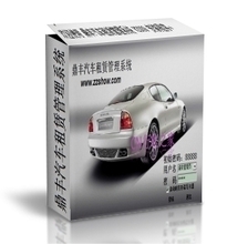 【租賃軟件】最新最全租賃軟件 產品參考信息